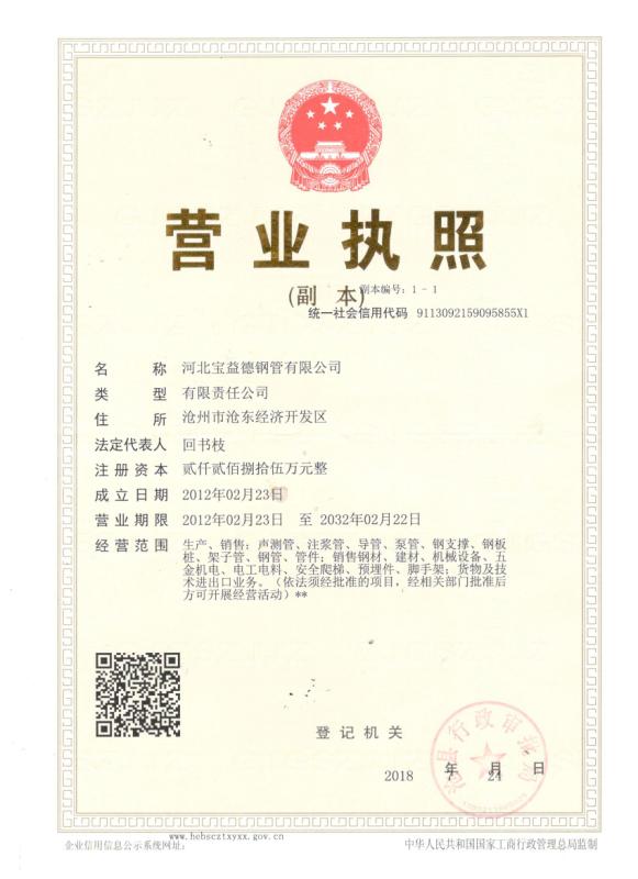 九江营业执照
